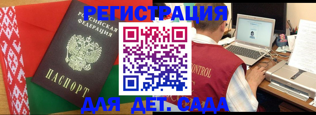 прописка для кредита в Анапе